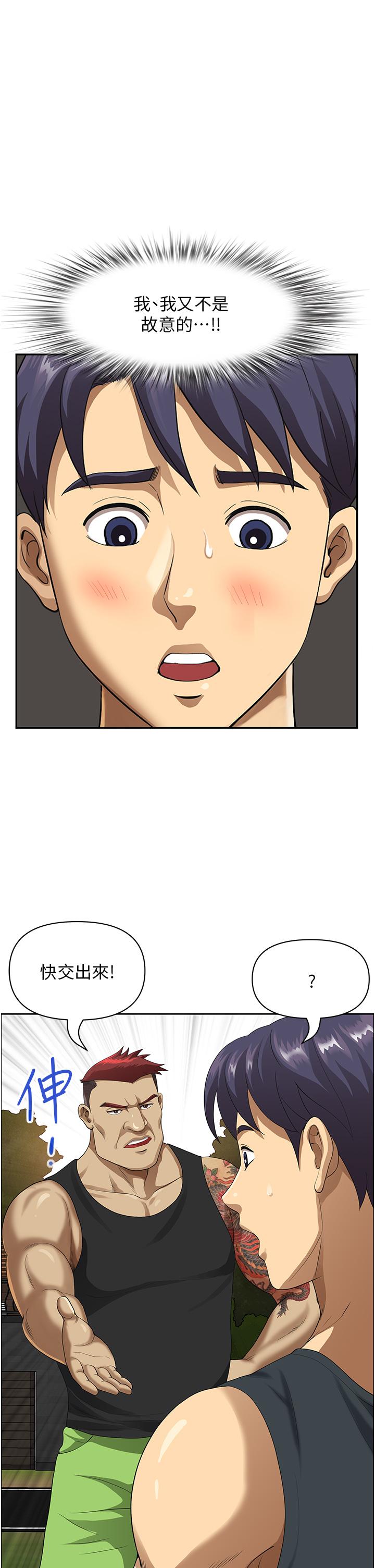 第2话-儘管把身体交给我-地方人妻们-榉树,黑猫（第7张）