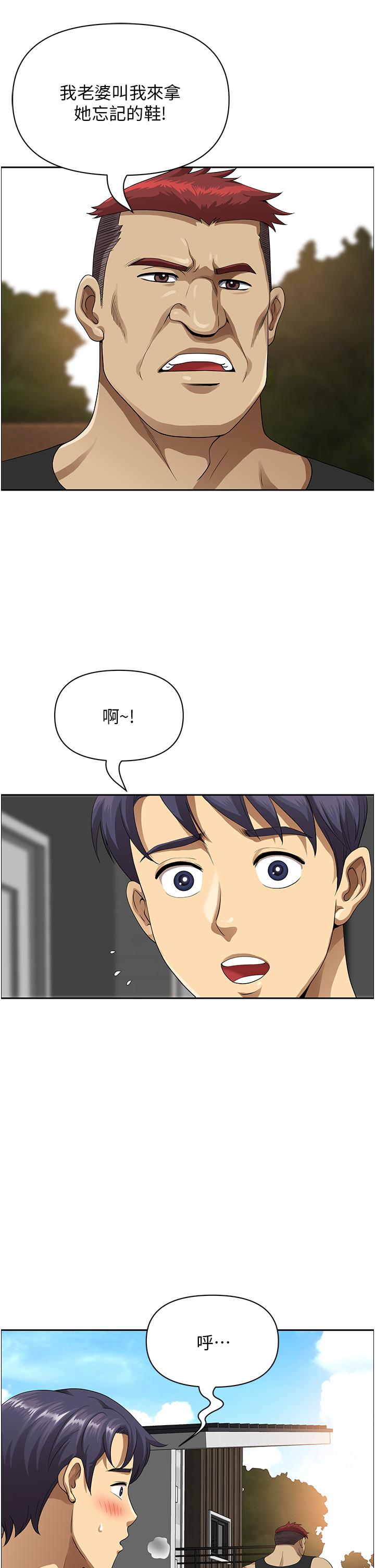 第2话-儘管把身体交给我-地方人妻们-榉树,黑猫（第9张）