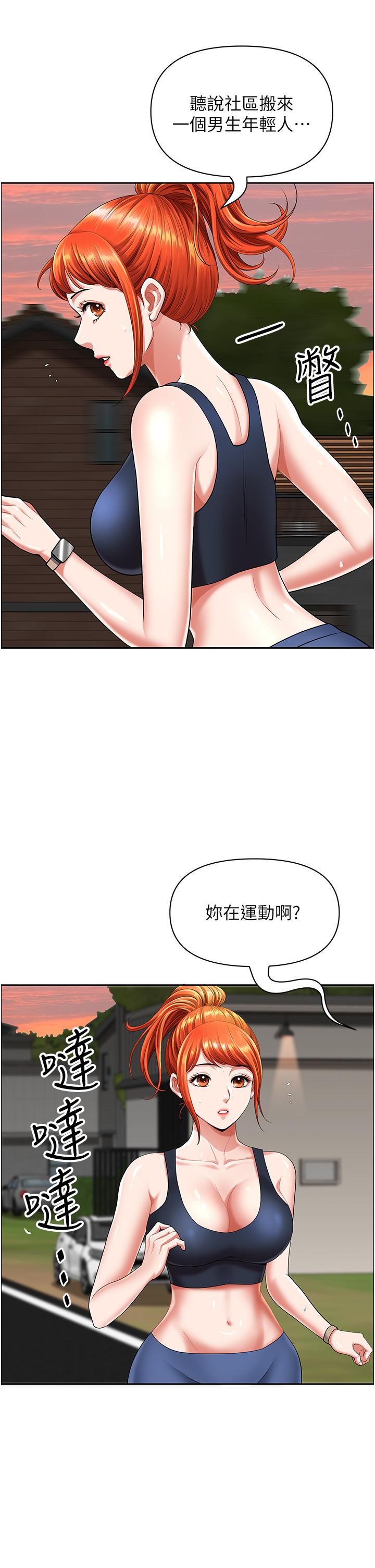 第2话-儘管把身体交给我-地方人妻们-榉树,黑猫（第17张）