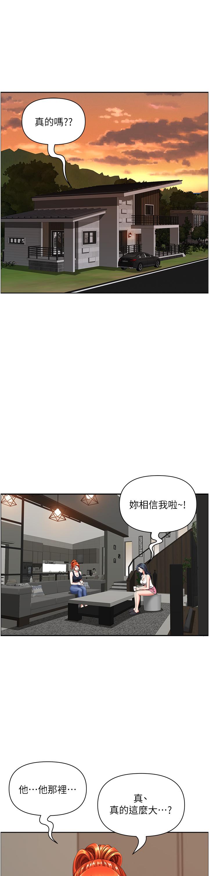 第2话-儘管把身体交给我-地方人妻们-榉树,黑猫（第21张）
