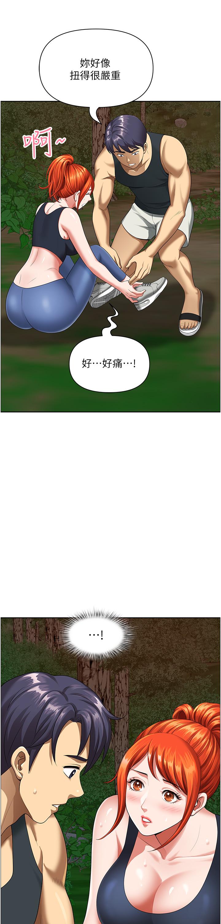第2话-儘管把身体交给我-地方人妻们-榉树,黑猫（第44张）