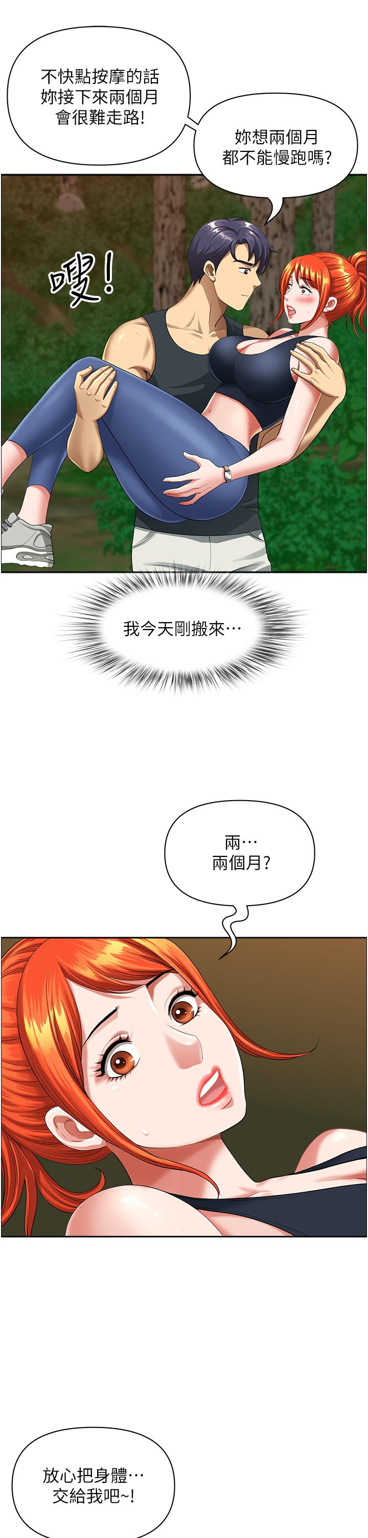 第2话-儘管把身体交给我-地方人妻们-榉树,黑猫（第48张）