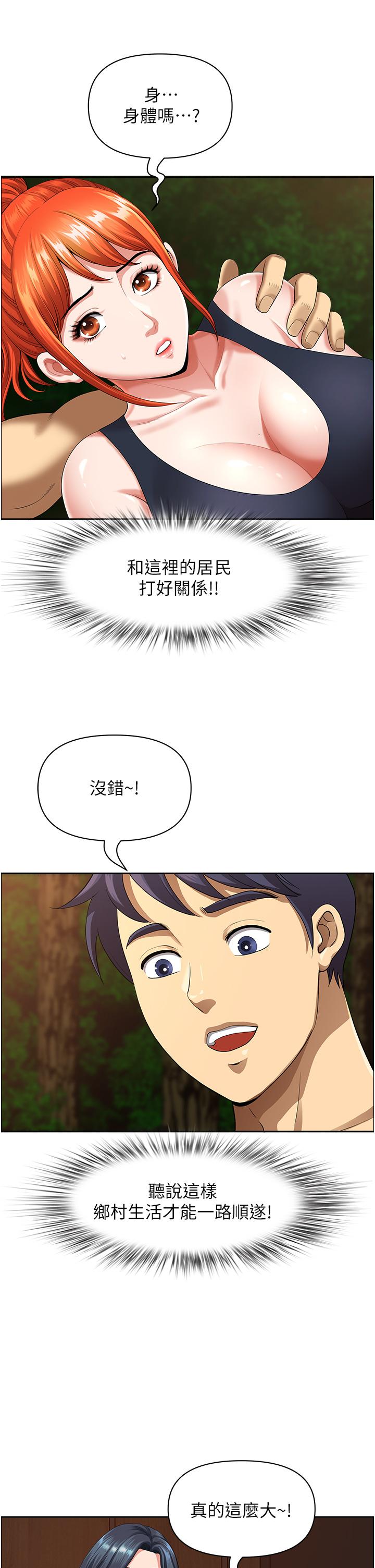 第2话-儘管把身体交给我-地方人妻们-榉树,黑猫（第50张）