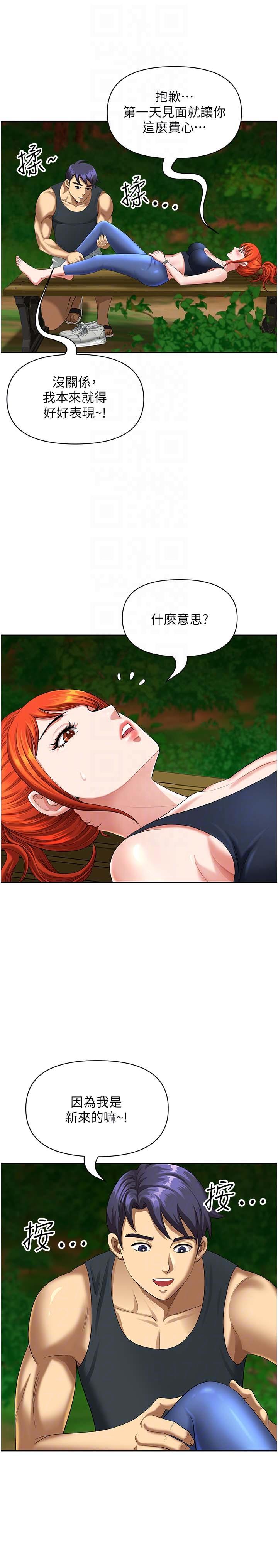 第3话-和邻居一起观赏4D谜片-地方人妻们-榉树,黑猫（第10张）