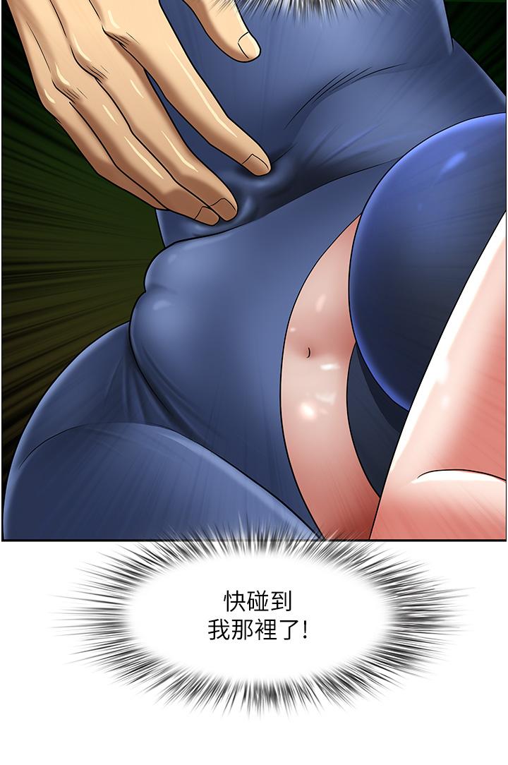 第4话-在树林里大啖海鲜-地方人妻们-榉树,黑猫（第9张）