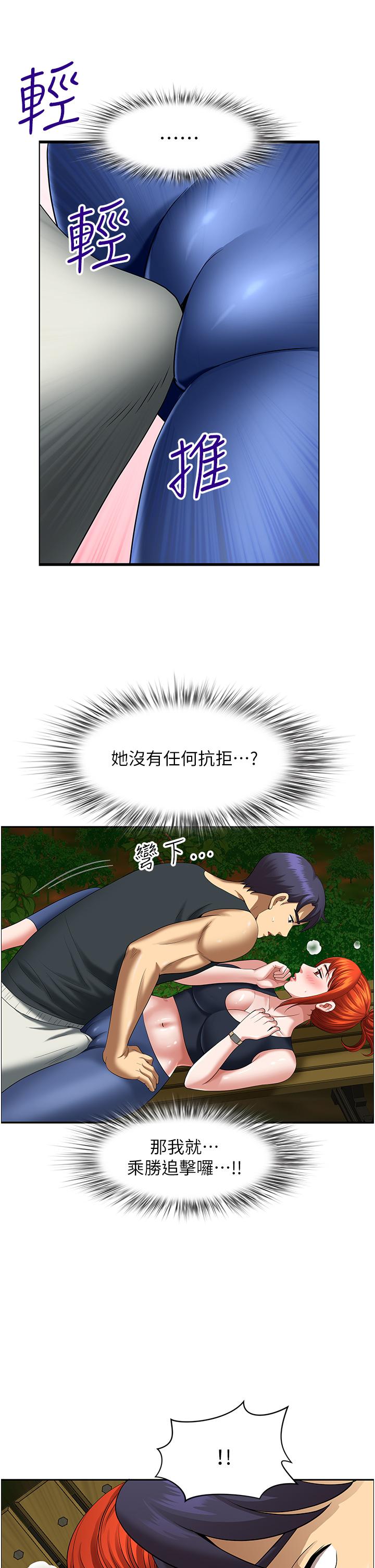 第4话-在树林里大啖海鲜-地方人妻们-榉树,黑猫（第21张）