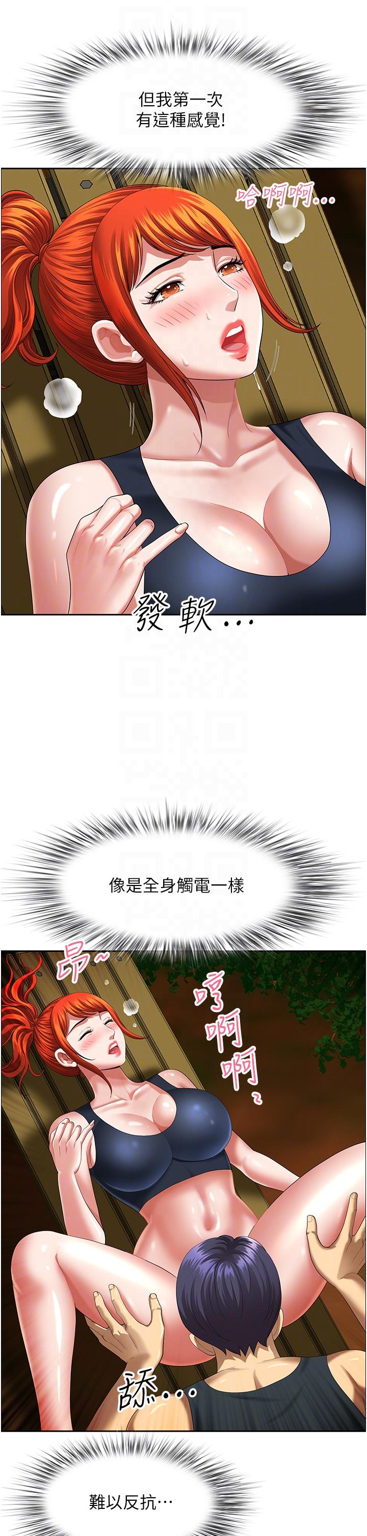 第5话-纵夏夜的爱爱-地方人妻们-榉树,黑猫（第6张）