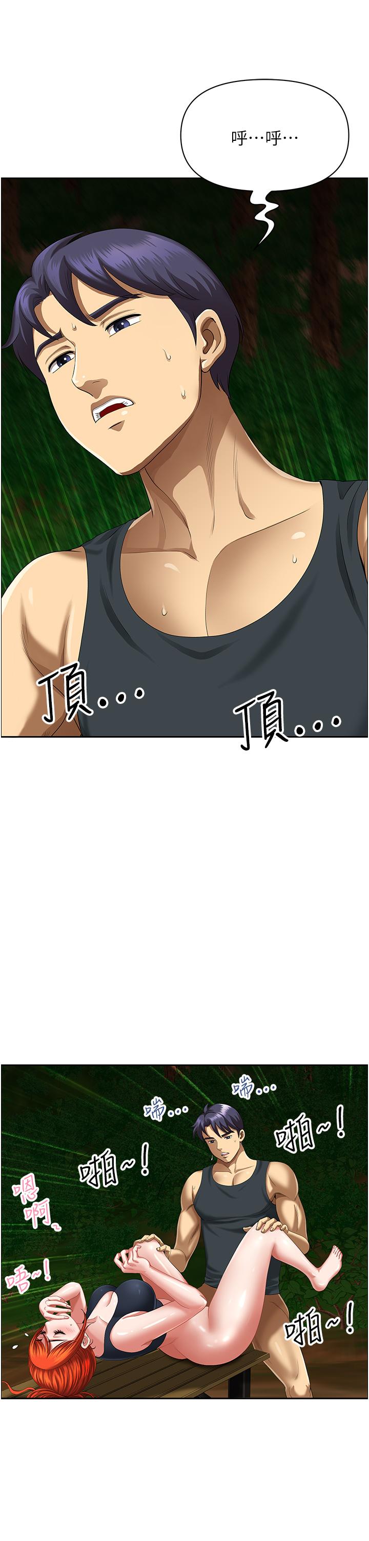 第6话-散步小径砲声隆隆-地方人妻们-榉树,黑猫（第8张）