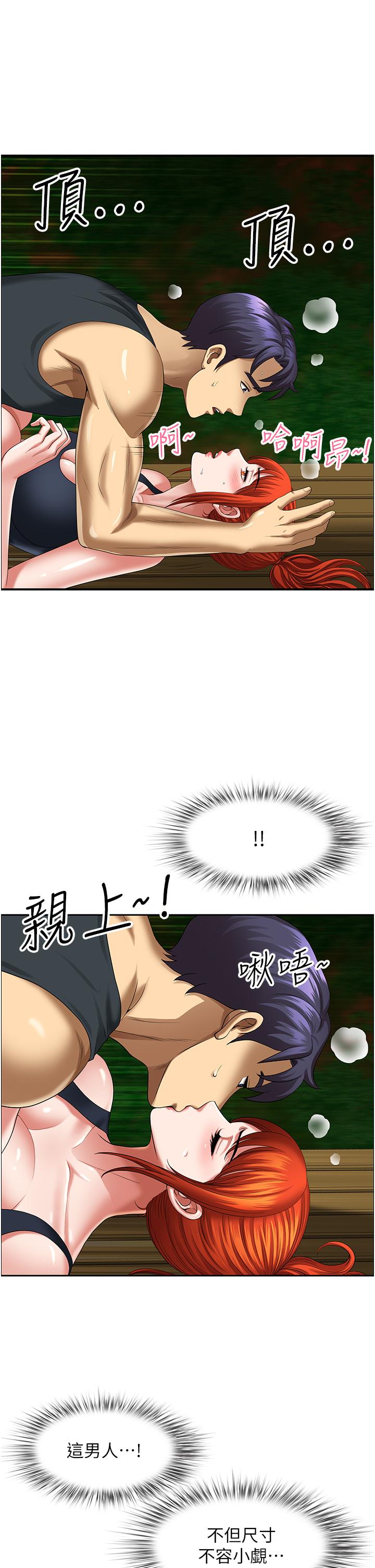 第6话-散步小径砲声隆隆-地方人妻们-榉树,黑猫（第12张）