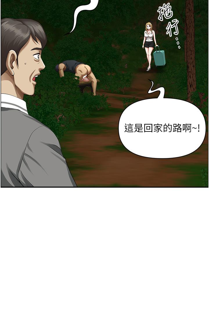 第6话-散步小径砲声隆隆-地方人妻们-榉树,黑猫（第21张）