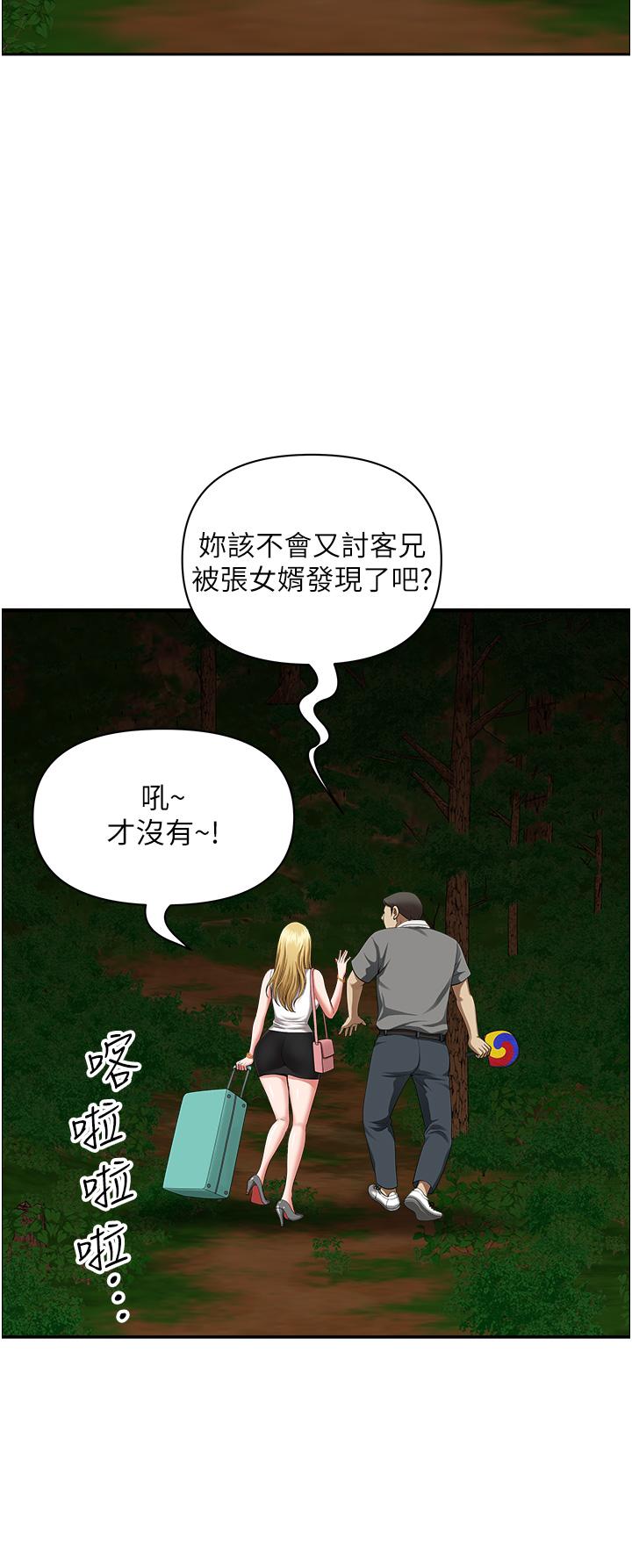 第6话-散步小径砲声隆隆-地方人妻们-榉树,黑猫（第29张）