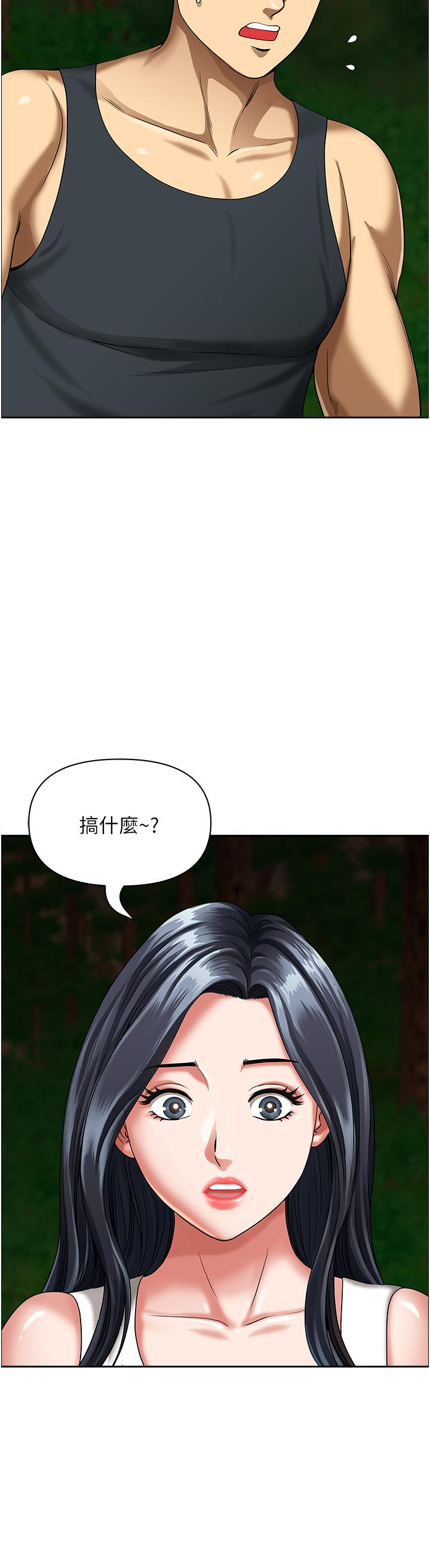 第6话-散步小径砲声隆隆-地方人妻们-榉树,黑猫（第33张）