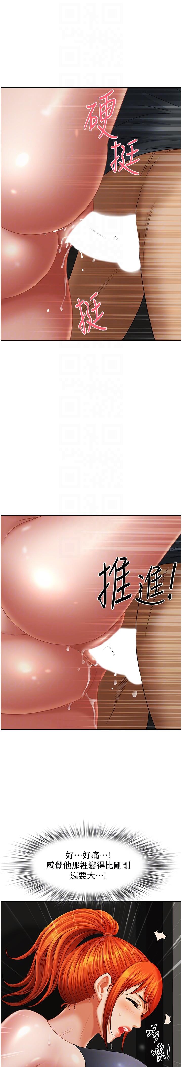 第8话-人妻的少女蜜穴-地方人妻们-榉树,黑猫（第6张）