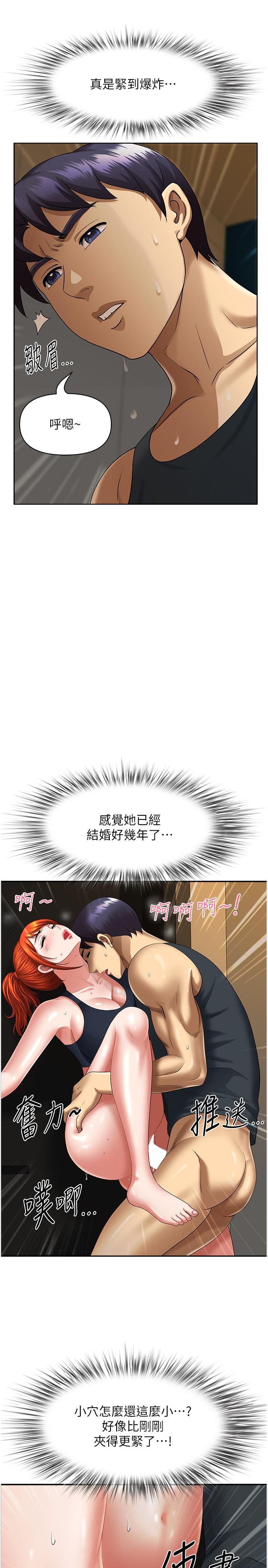 第8话-人妻的少女蜜穴-地方人妻们-榉树,黑猫（第8张）
