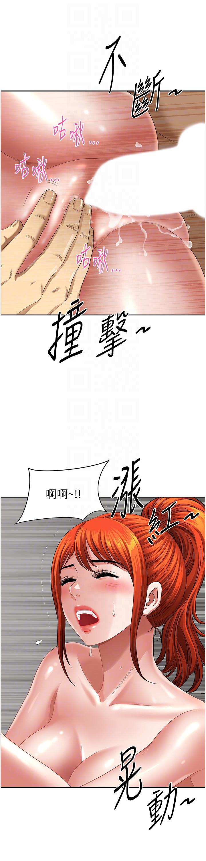 第9话-摀着嘴巴被偷干-地方人妻们-榉树,黑猫（第6张）