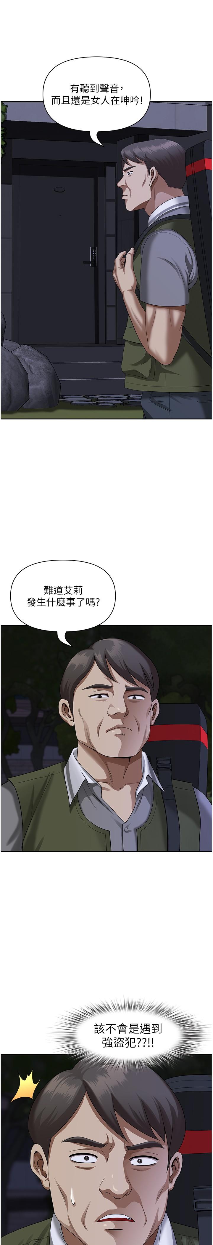 第10话-太太~one more time!-地方人妻们-榉树,黑猫（第4张）