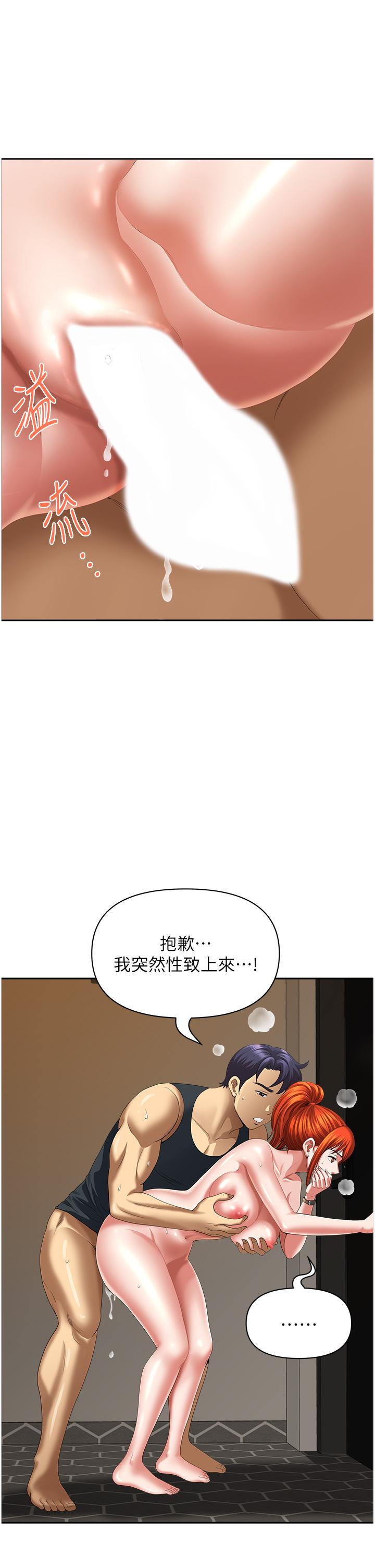 第10话-太太~one more time!-地方人妻们-榉树,黑猫（第8张）