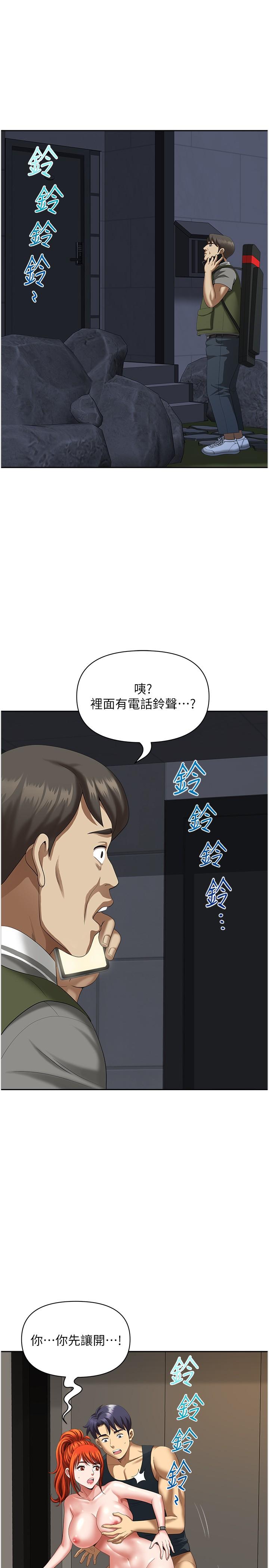第10话-太太~one more time!-地方人妻们-榉树,黑猫（第11张）