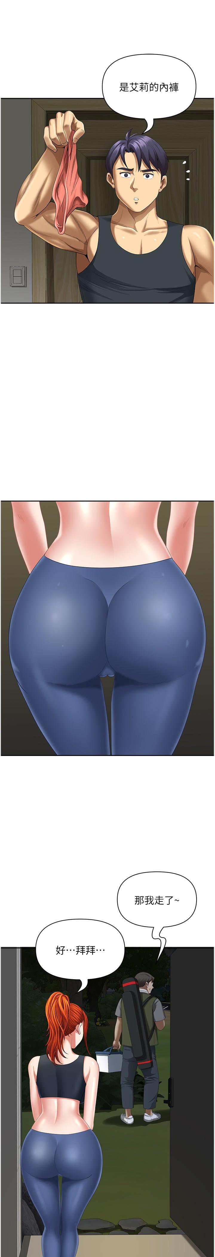 第10话-太太~one more time!-地方人妻们-榉树,黑猫（第21张）