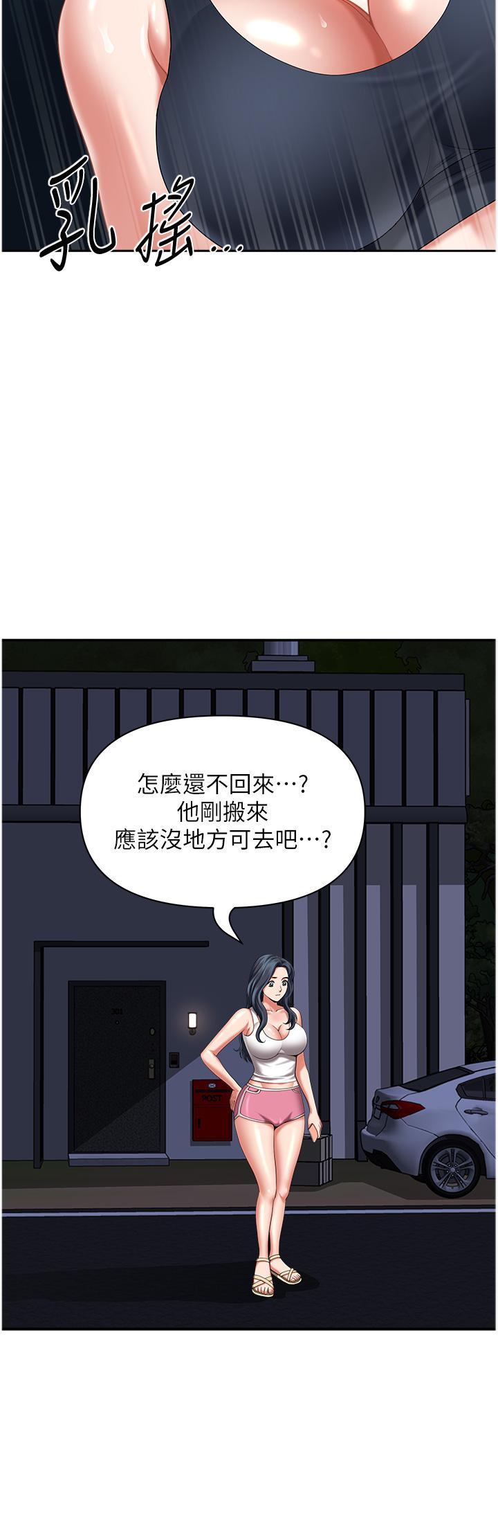 第12话-快被干到下不了床-地方人妻们-榉树,黑猫（第7张）
