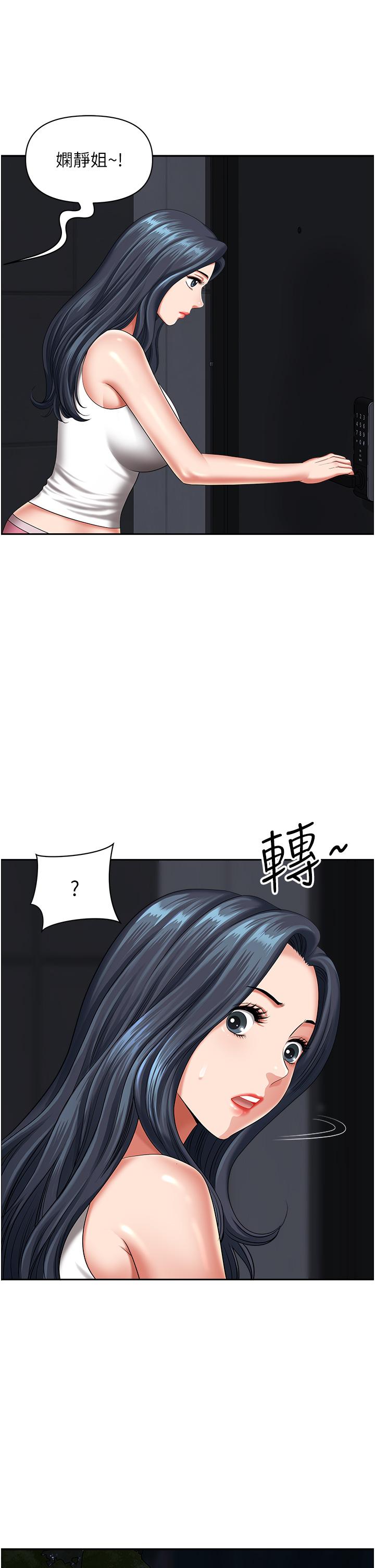 第13话-你们在里面做什么？-地方人妻们-榉树,黑猫（第8张）