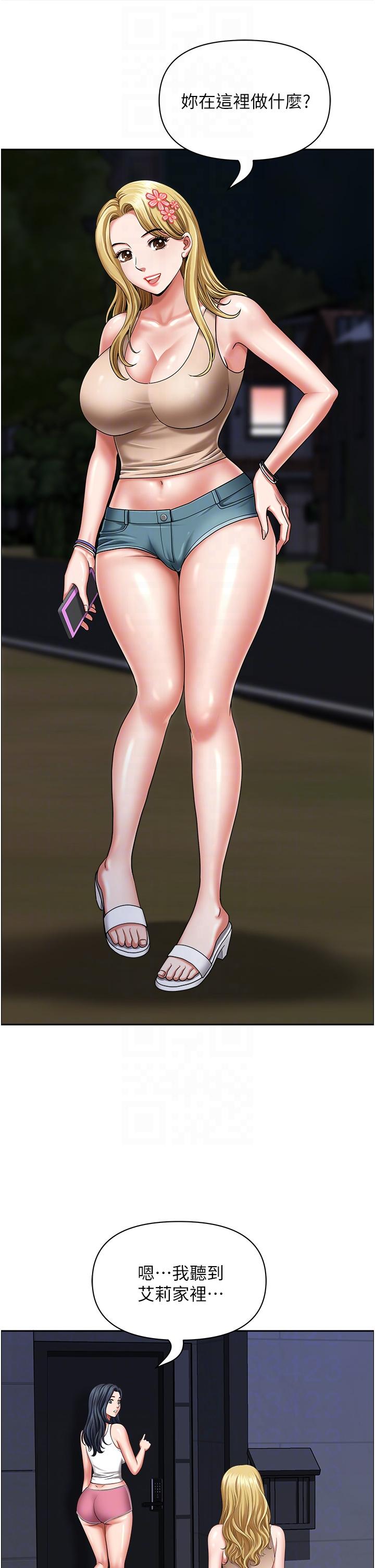 第13话-你们在里面做什么？-地方人妻们-榉树,黑猫（第10张）