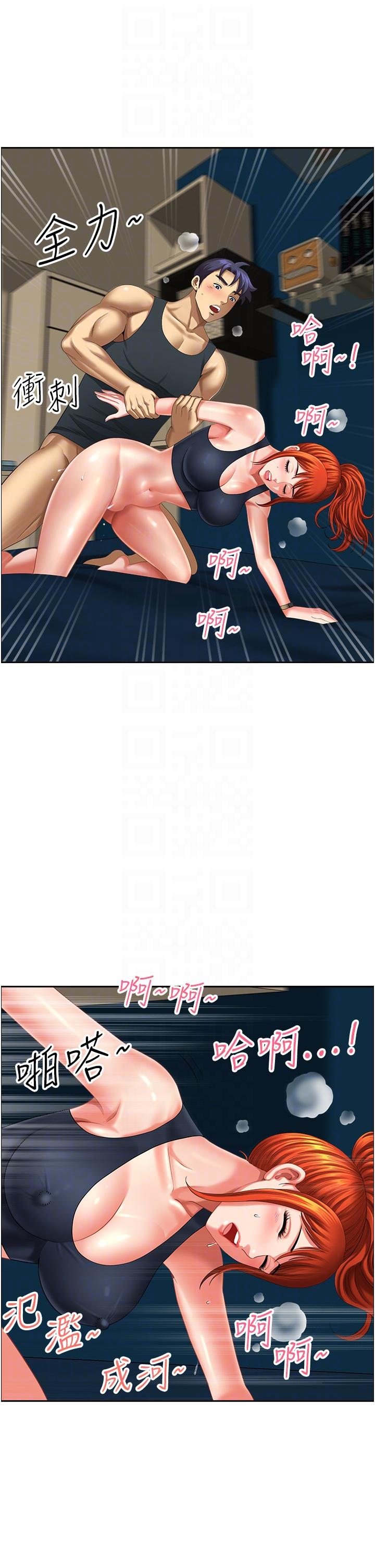 第13话-你们在里面做什么？-地方人妻们-榉树,黑猫（第14张）