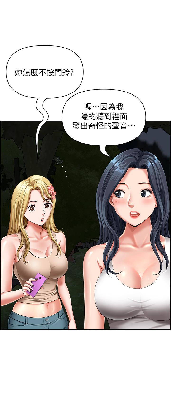 第13话-你们在里面做什么？-地方人妻们-榉树,黑猫（第25张）