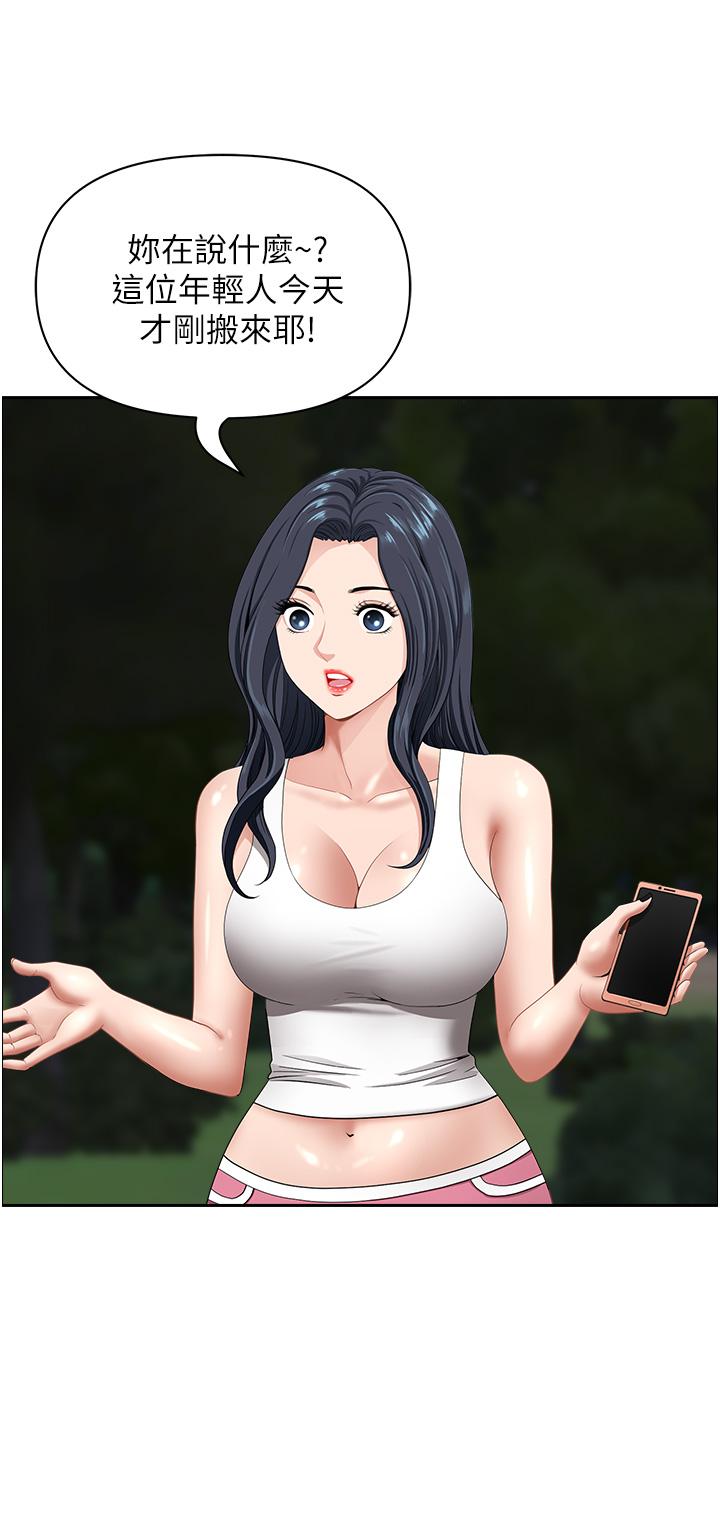 第14话-一天干两个洞，赚烂了!-地方人妻们-榉树,黑猫（第5张）