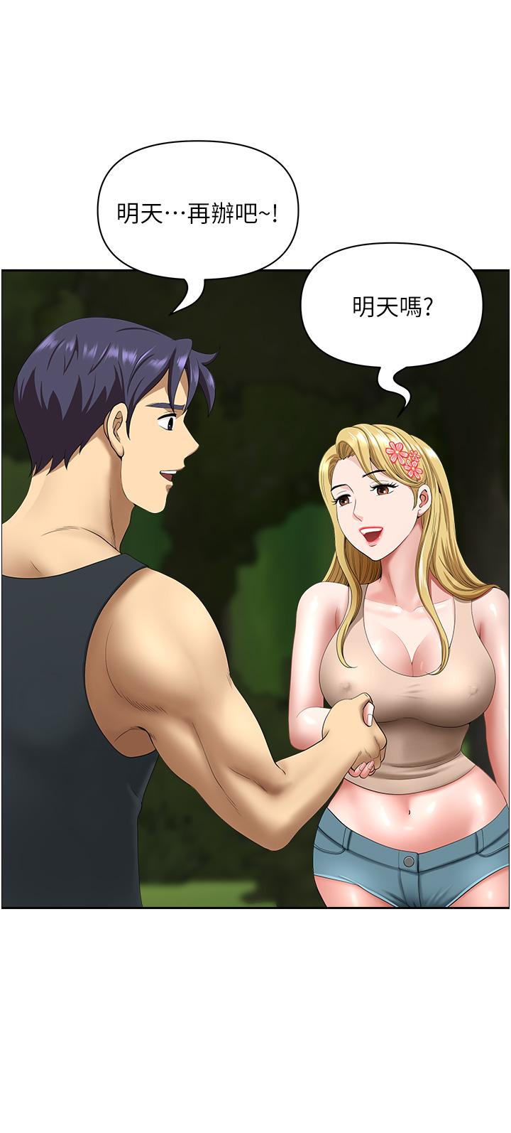 第14话-一天干两个洞，赚烂了!-地方人妻们-榉树,黑猫（第9张）