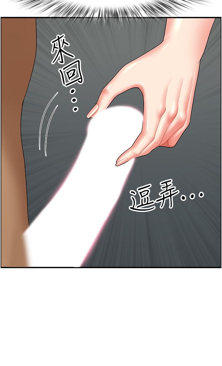 第15话-初见惊天巨鵰-地方人妻们-榉树,黑猫（第7张）