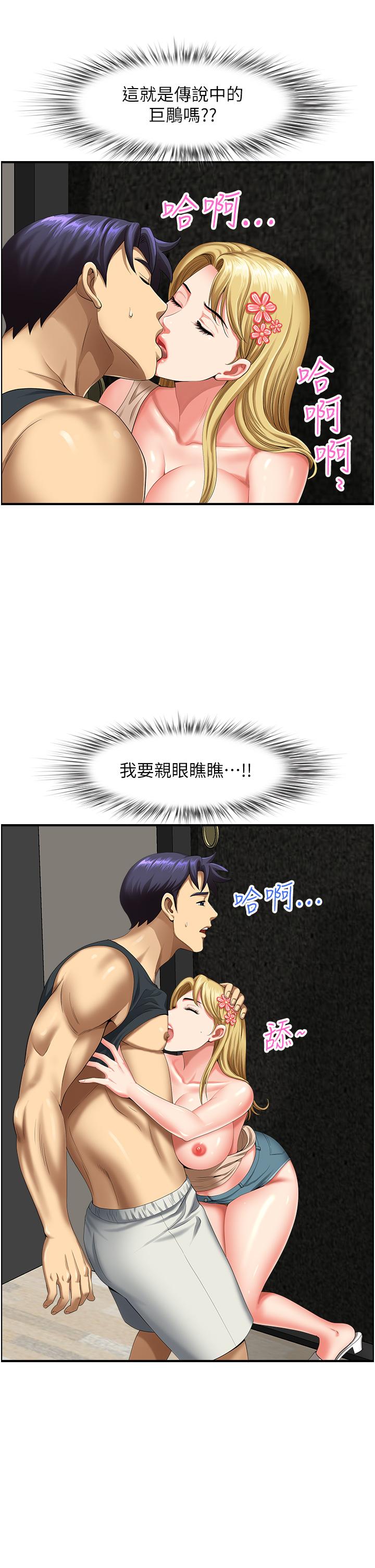 第15话-初见惊天巨鵰-地方人妻们-榉树,黑猫（第12张）