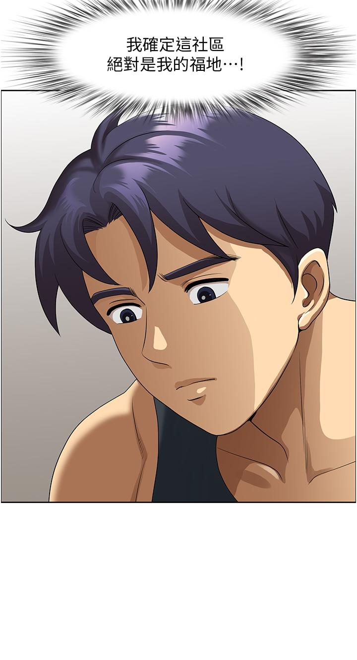 第16话-有几根毛都要看清楚!-地方人妻们-榉树,黑猫（第13张）