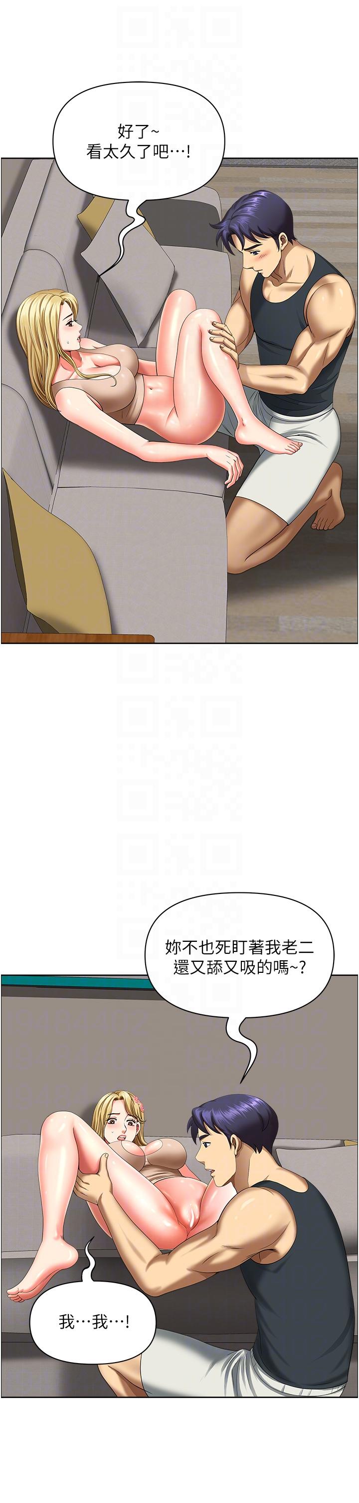 第16话-有几根毛都要看清楚!-地方人妻们-榉树,黑猫（第14张）