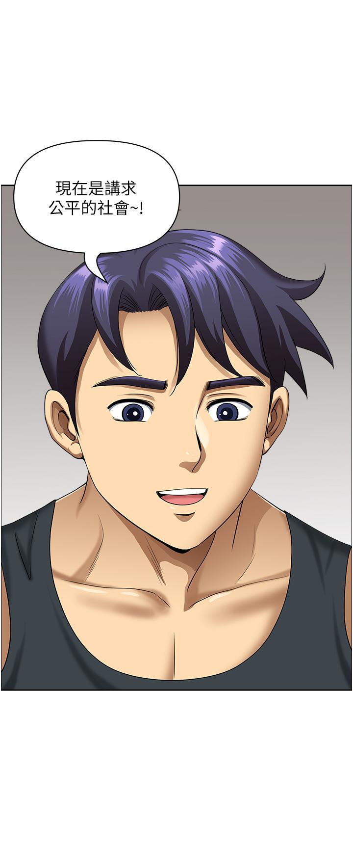 第16话-有几根毛都要看清楚!-地方人妻们-榉树,黑猫（第15张）