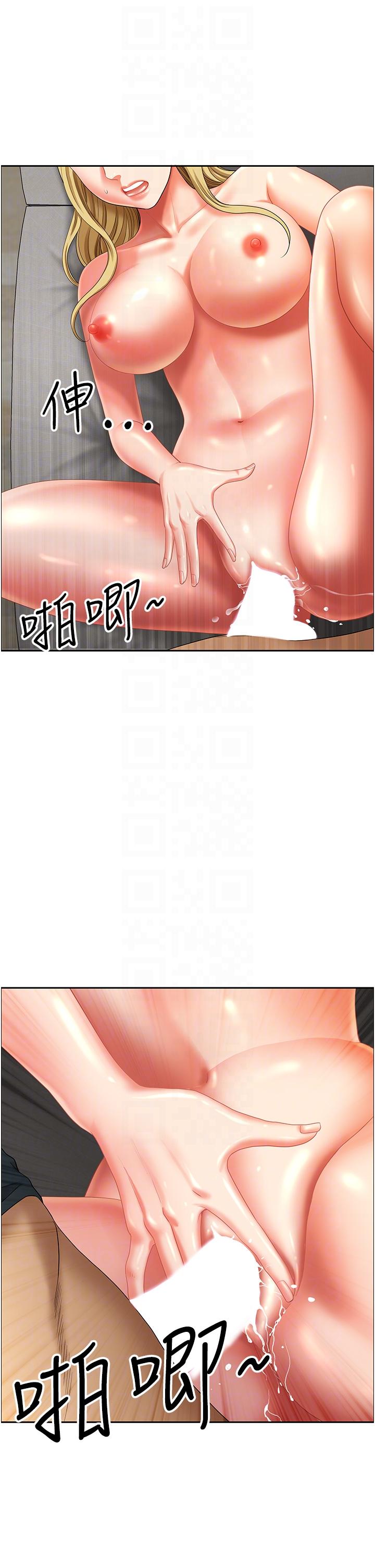 第18话-这里…太让我满意了!-地方人妻们-榉树,黑猫（第6张）