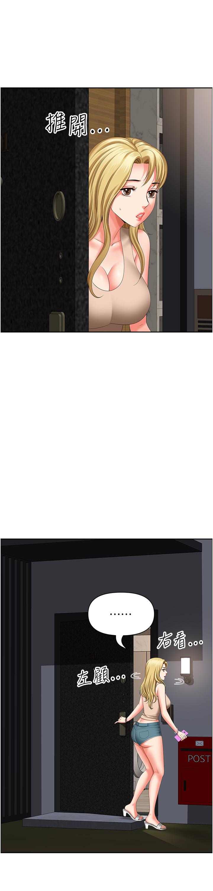 第19话-棒棒当前谁能忍-地方人妻们-榉树,黑猫（第16张）