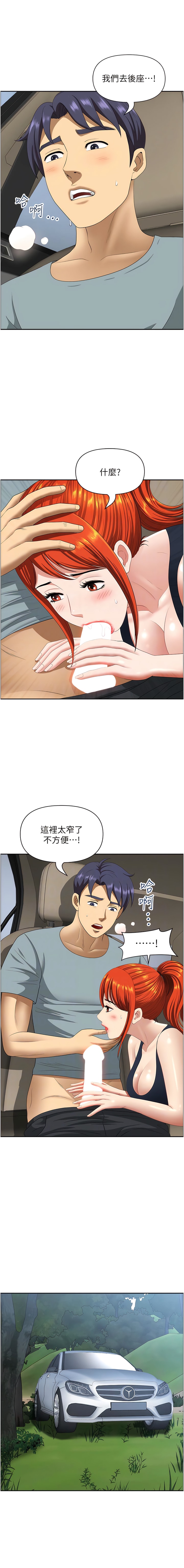 第20话-光天化日激情车震-地方人妻们-榉树,黑猫（第11张）