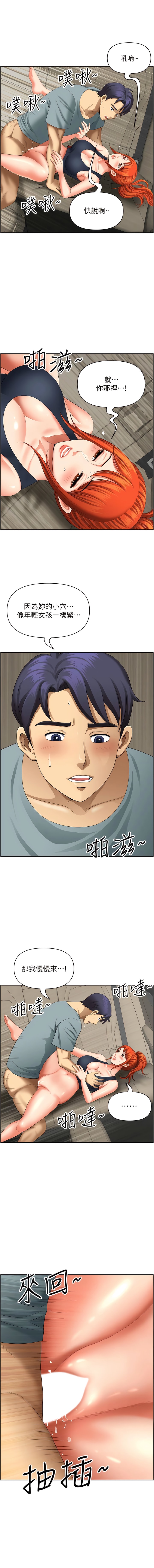 第20话-光天化日激情车震-地方人妻们-榉树,黑猫（第14张）