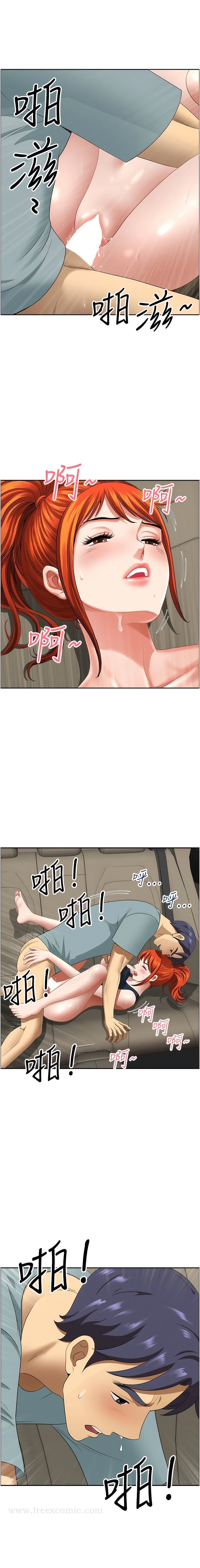 第21话-失控暴走的小老弟-地方人妻们-榉树,黑猫（第7张）