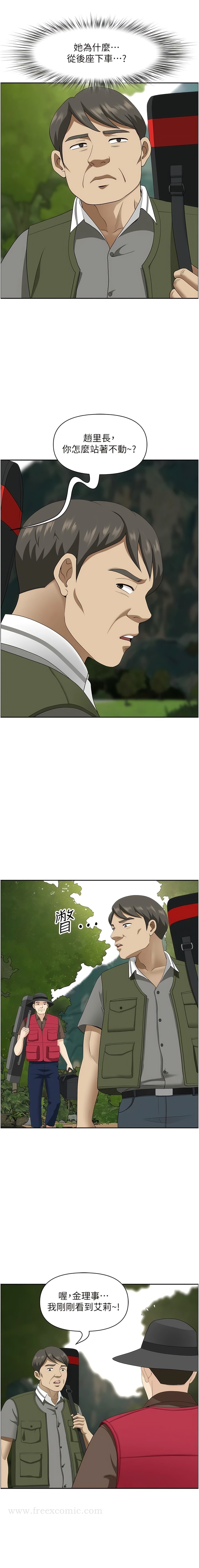 第21话-失控暴走的小老弟-地方人妻们-榉树,黑猫（第13张）