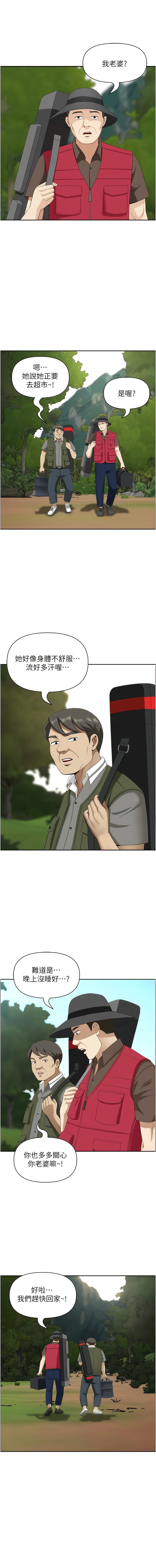 第21话-失控暴走的小老弟-地方人妻们-榉树,黑猫（第14张）