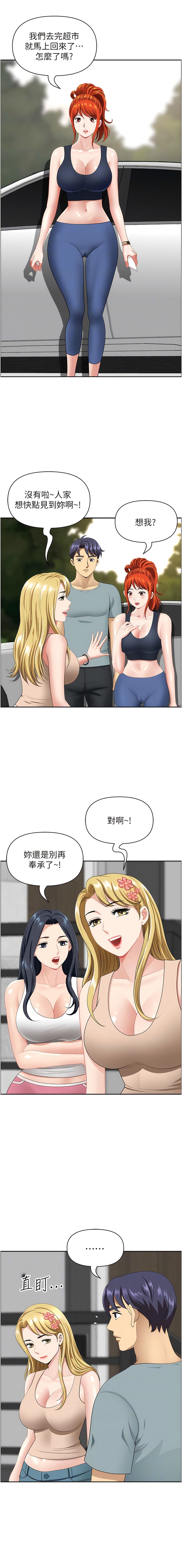 第22话-想被安慰的寂寞人妻-地方人妻们-榉树,黑猫（第10张）