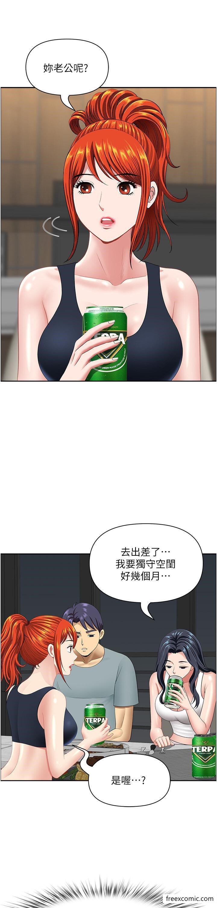 第23话-早上还没爽够…-地方人妻们-榉树,黑猫（第8张）