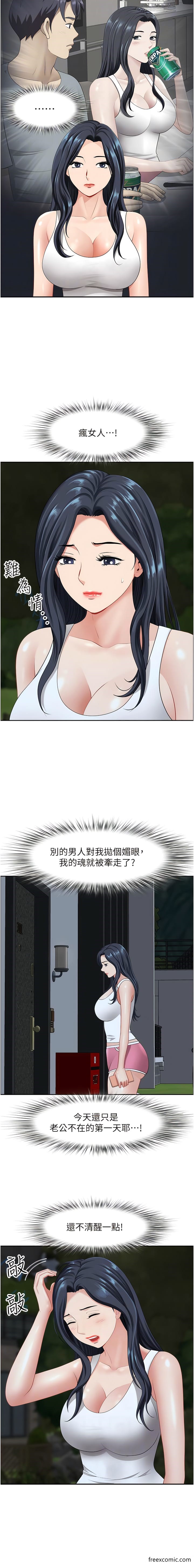 第24话-春光乍洩的裸泳青年-地方人妻们-榉树,黑猫（第8张）