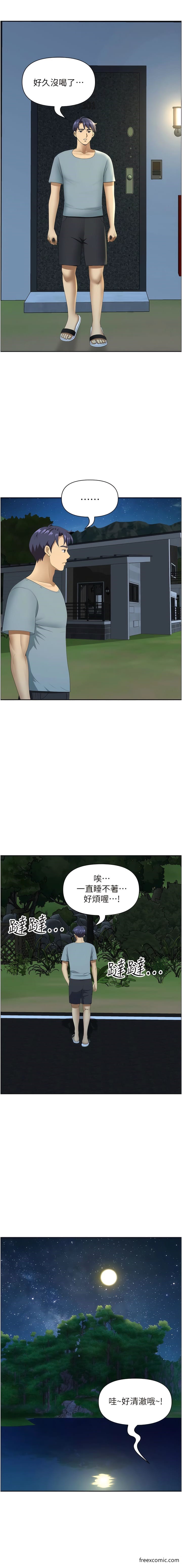 第24话-春光乍洩的裸泳青年-地方人妻们-榉树,黑猫（第13张）