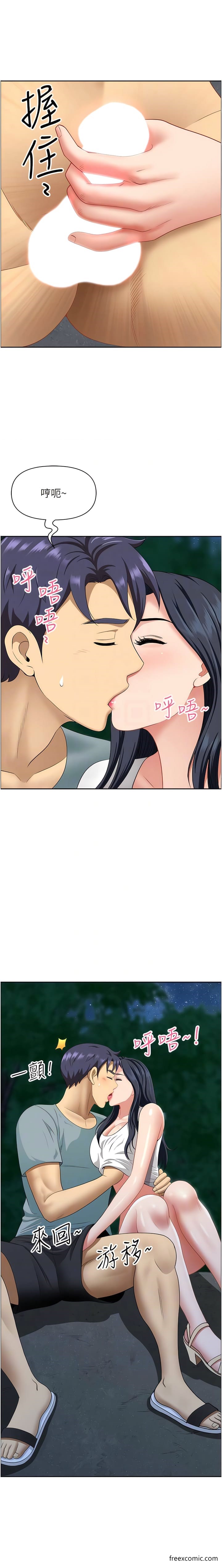 第26话-相互鉴定私密部位-地方人妻们-榉树,黑猫（第5张）