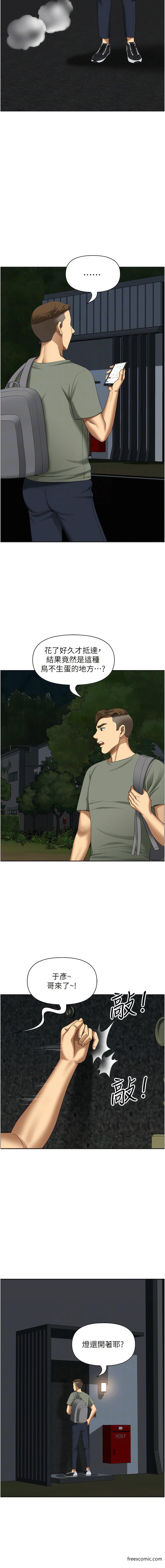 第28话-一直戳到奇怪的地方-地方人妻们-榉树,黑猫（第10张）