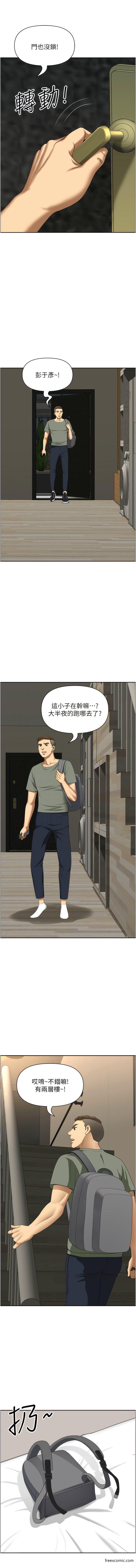 第28话-一直戳到奇怪的地方-地方人妻们-榉树,黑猫（第11张）