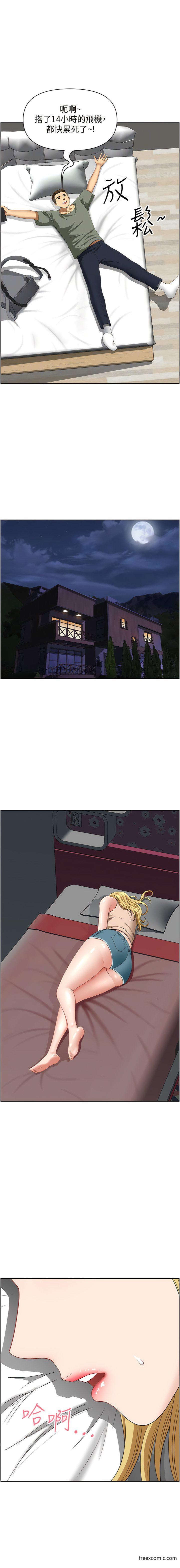 第28话-一直戳到奇怪的地方-地方人妻们-榉树,黑猫（第12张）